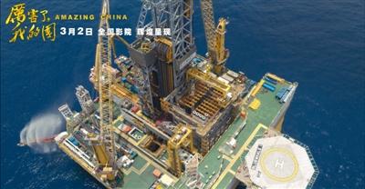 《厉害了，我的国》票房破亿 众星自发为影片点赞