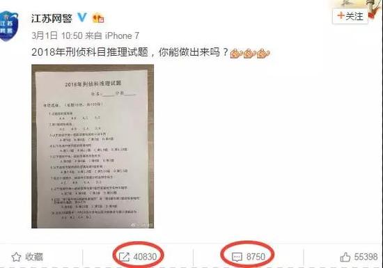 朋友圈疯传的刑侦推理试题出题人竟是杭州中学生