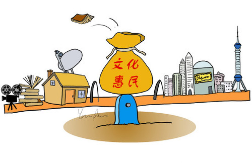 公共文化服务 公共文化服务