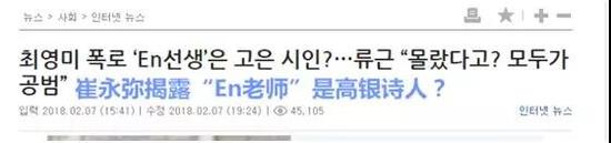 性骚扰风暴席卷韩国 数位行业精英被曝光