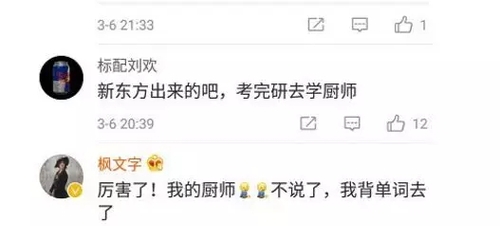 重庆食堂小哥哥狂飙英语走红 原来他是海归学霸