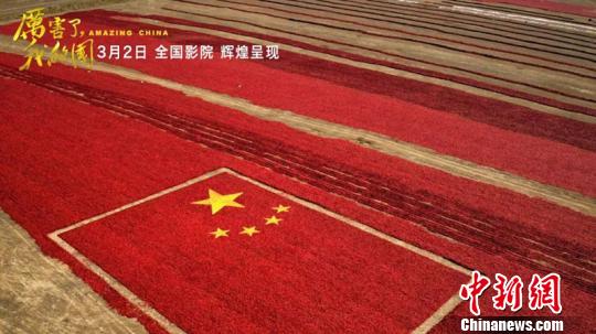 图为：《厉害了，我的国》剧照。片方供图