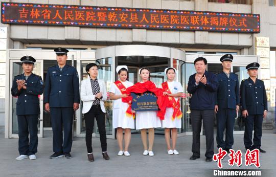 吉林省人民医院与乾安县人民医院结成医联体。吉林省卫计委供图