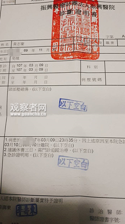 台湾统派人士向台独秃头领袖喷生发剂 现场混乱