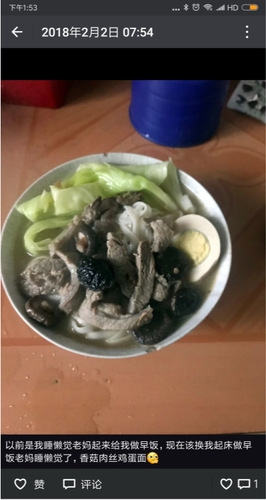 大四男生为父母做早餐30天不重样:我应该做的