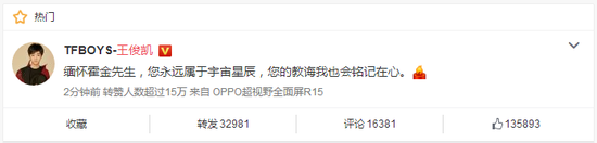 霍金去世 世界各地网友在社交媒体发起纪念活动