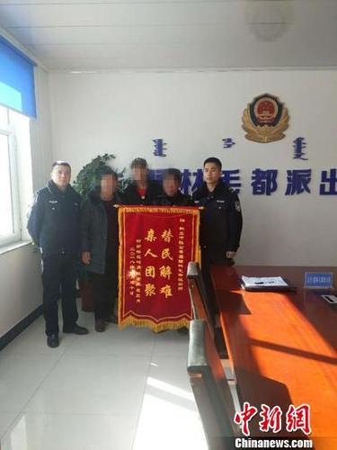 图为张庆一家为警方赠送锦旗。 警方供图