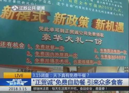 128元自助餐免费吃！南京这家餐厅的套路你猜不到