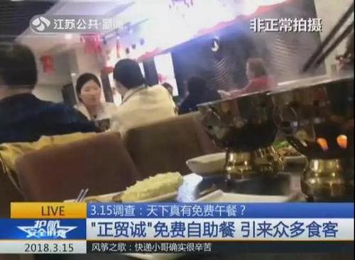 128元自助餐免费吃！南京这家餐厅的套路你猜不到