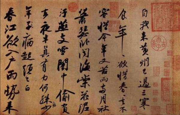 苏东坡的《寒食帖》