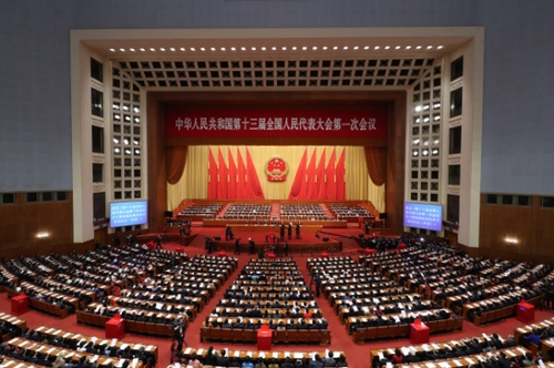 （1）十三届全国人大一次会议举行第五次全体会议