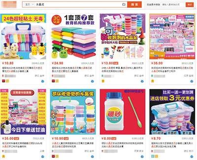 记者搜索水晶泥产品时发现，一些商家直接出售制作水晶泥用的硼砂材料。 网络截图