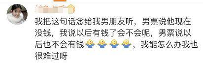 高校经济学考″男人有钱就变坏″ 网友纷纷抢答