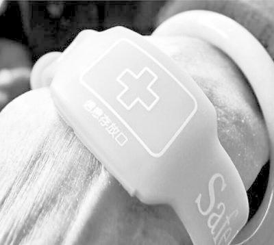 黄手环  点击进入下一页