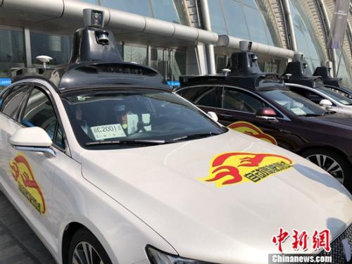 自动驾驶汽车。尹力 摄