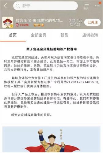 故宫娃娃火了却被下架 得知真相的网友却想点赞