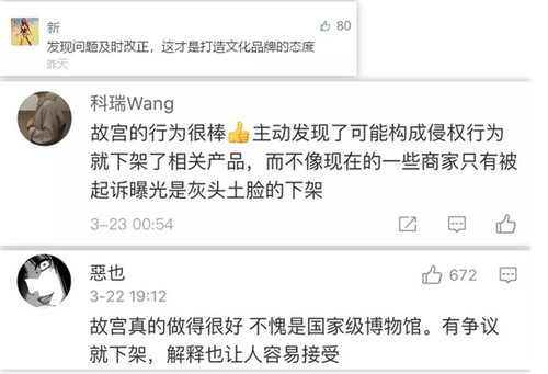 故宫娃娃火了却被下架 得知真相的网友却想点赞