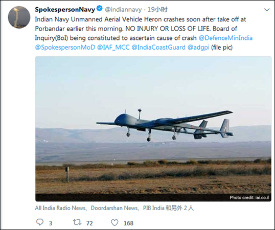 印度海军一架大型无人机坠毁 或因人工操纵失误