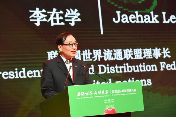 联合国世界流通联盟理事长李在学致辞