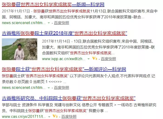 82岁中国老人获世界大奖 上台领奖一张口征服全场