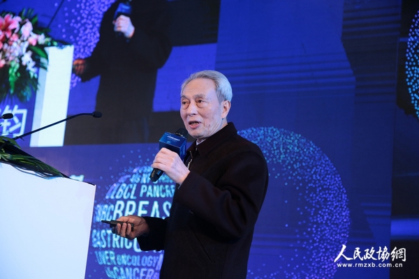 中国工程院院士、中国医学科学院肿瘤医院原副院长程书钧 院士发言