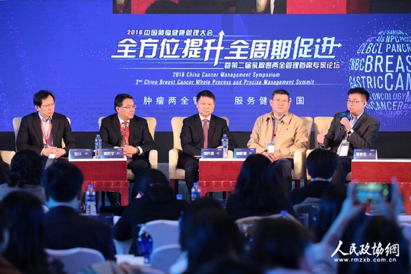 论坛嘉宾参与讨论