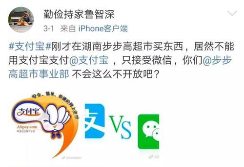 除了沃尔玛 这里也封杀支付宝 称其合作方式太强