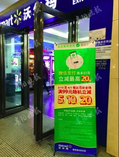 除了沃尔玛 这里也封杀支付宝 称其合作方式太强