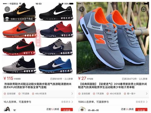 某拼购平台上100多元的“耐克”很常见。截图