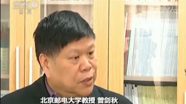北京邮电大学教授曾剑秋