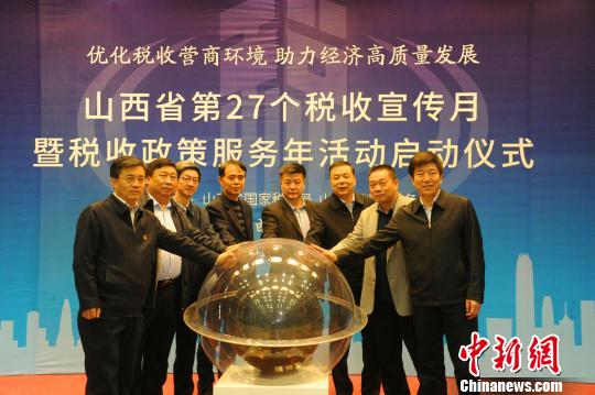 4月1日起山西实现办税事项最多跑一次或全程网上办