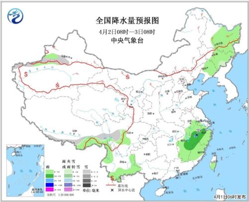 图3 全国降水量预报图(4月2日08时-3日08时) 点击进入下一页