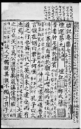     ▲《礼记》中“大道之行也，天下为公”