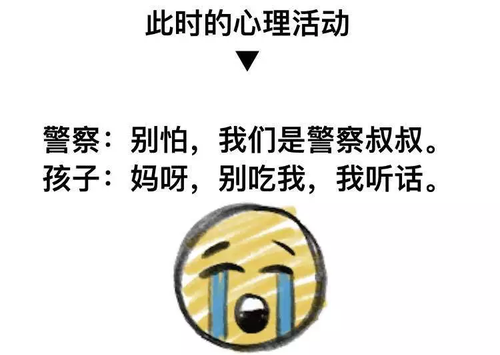 咋回事?走失男童见警察大哭半小时 大喊不要不要