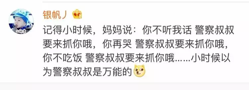 咋回事?走失男童见警察大哭半小时 大喊不要不要