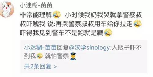 咋回事?走失男童见警察大哭半小时 大喊不要不要