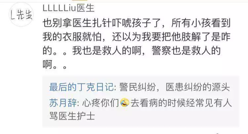 咋回事?走失男童见警察大哭半小时 大喊不要不要