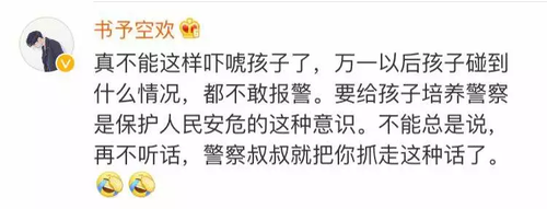 咋回事?走失男童见警察大哭半小时 大喊不要不要
