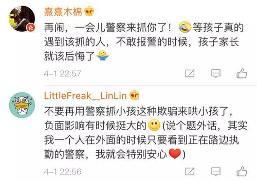 咋回事?走失男童见警察大哭半小时 大喊不要不要