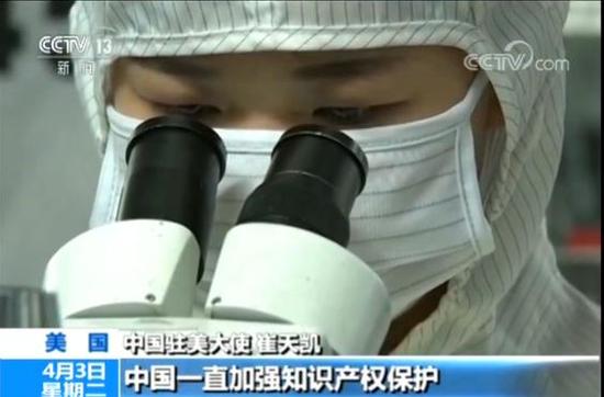 中国驻美大使崔天凯回应美301调查:将予以同等回击