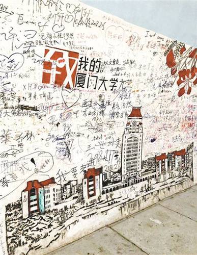 厦大芙蓉隧道遭游客乱画 校方呼吁爱护学生作品