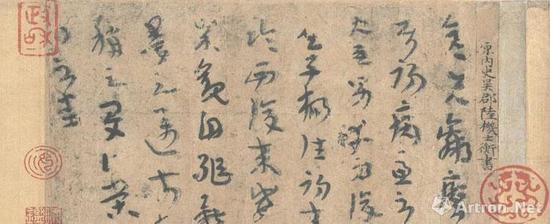 ◇ “天下第一帖”故宫再展，让我们细品86字的《平复帖》