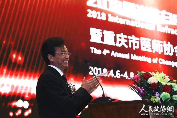 陈茂盛教授主持大会开幕式 陈茂盛教授主持大会开幕式