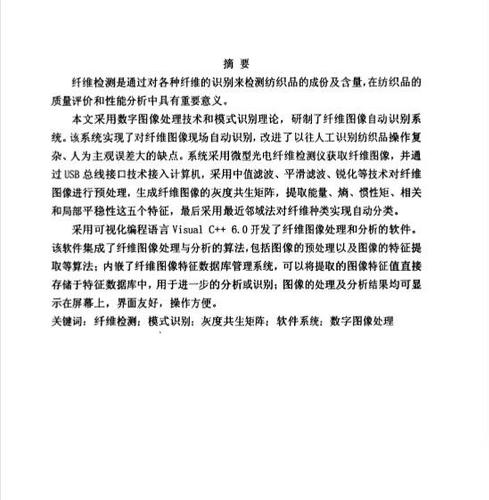 天津大学一硕士学位论文涉嫌大面积抄袭 校方调查