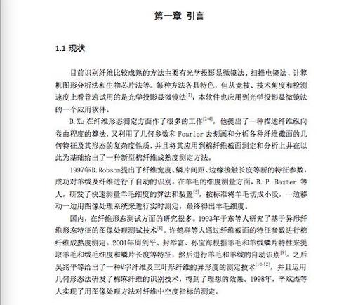 天津大学一硕士学位论文涉嫌大面积抄袭 校方调查