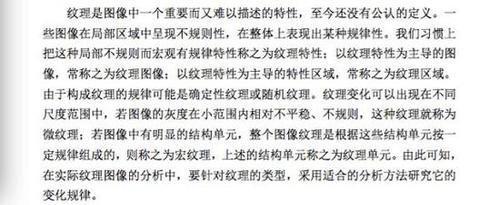 天津大学一硕士学位论文涉嫌大面积抄袭 校方调查