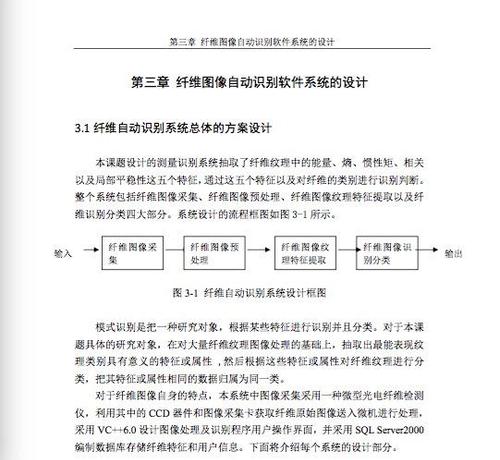 天津大学一硕士学位论文涉嫌大面积抄袭 校方调查