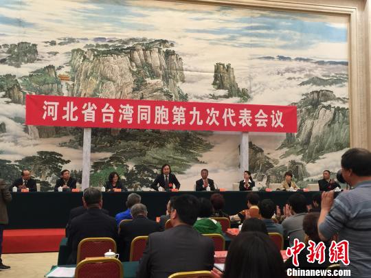 廖海鹰当选河北省台湾同胞联谊会会长　