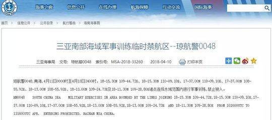 美国航母又来南海：我们看到中国船舰在我们四周