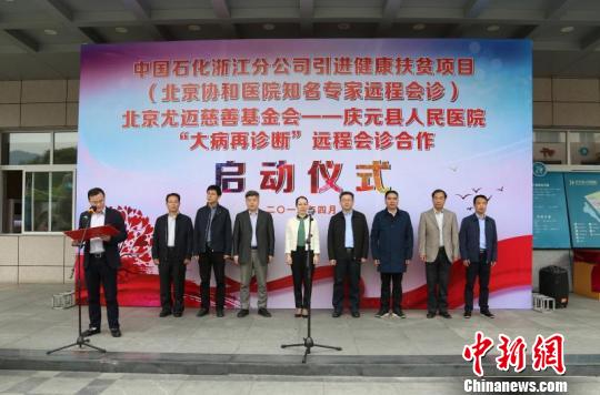 项目启动仪式现场 庆元宣传部提供 项目启动仪式现场 庆元宣传部提供